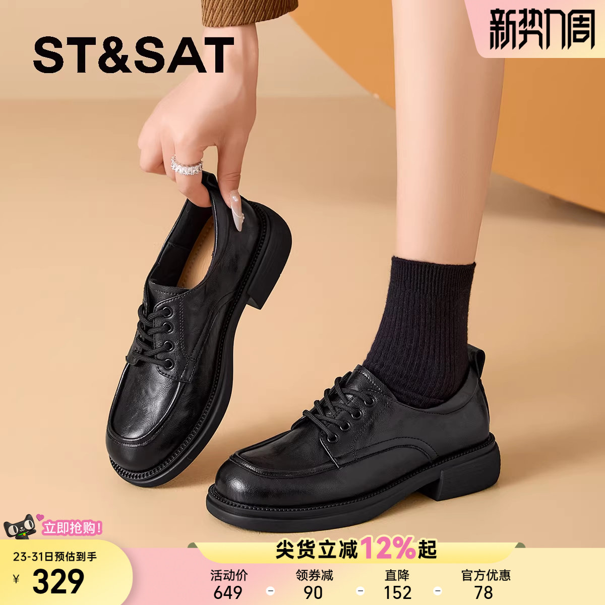 星期六厚底系带乐福鞋子春秋夏季新款英伦增高通勤黑色单鞋小皮鞋