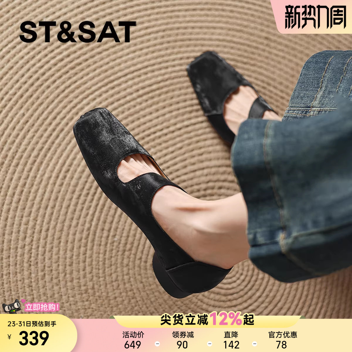 星期六玛丽珍鞋小单鞋女士女款芭蕾黑色粗跟豆豆女鞋子配裙子春季