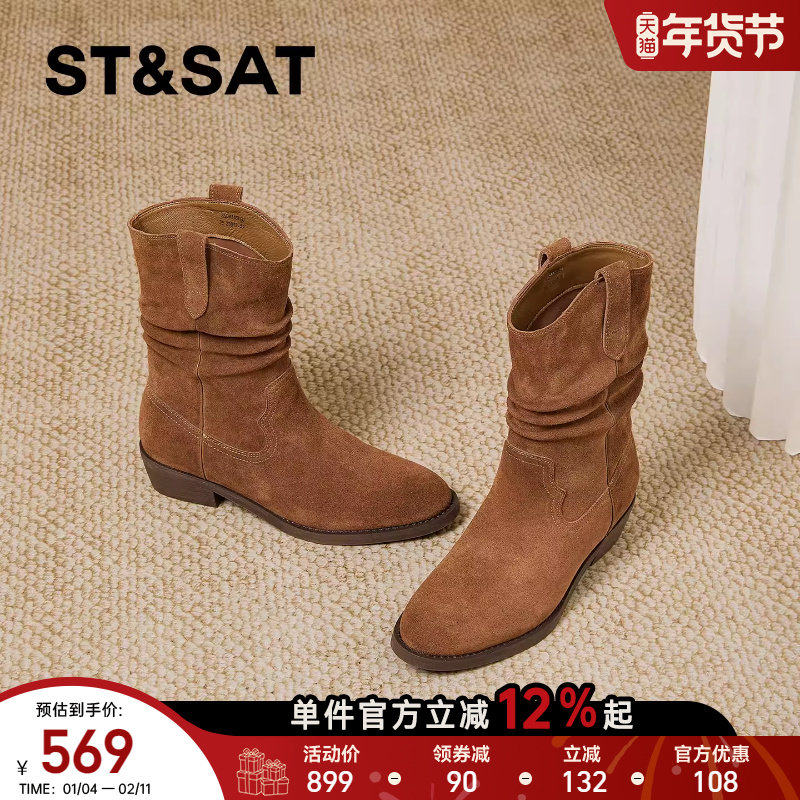 星期六美拉德西部牛仔靴女2025冬季新款复古粗跟显瘦套筒棕色短靴,女鞋,西部靴,淘宝优惠券,粉丝福利购,淘宝优惠卷