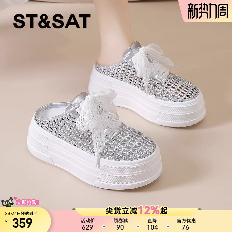 星期六厚底增高包头半拖鞋女新款外穿镂空网鞋一脚蹬夏天沙滩凉拖