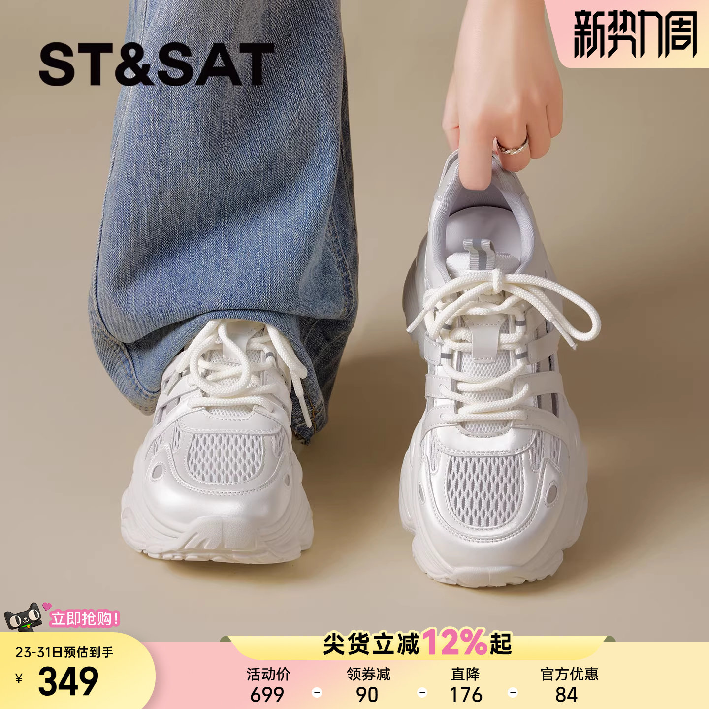 星期六厚底老爹鞋女2026新款春夏季小个子增高网面镂空透气运动鞋