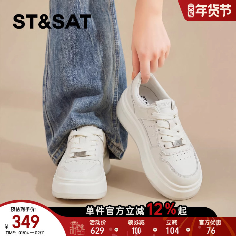 星期六厚底休闲板鞋女2026年春季新款百搭增高鞋轻便松糕小白鞋在,女鞋,休闲板鞋,淘宝优惠券,粉丝福利购,淘宝优惠卷