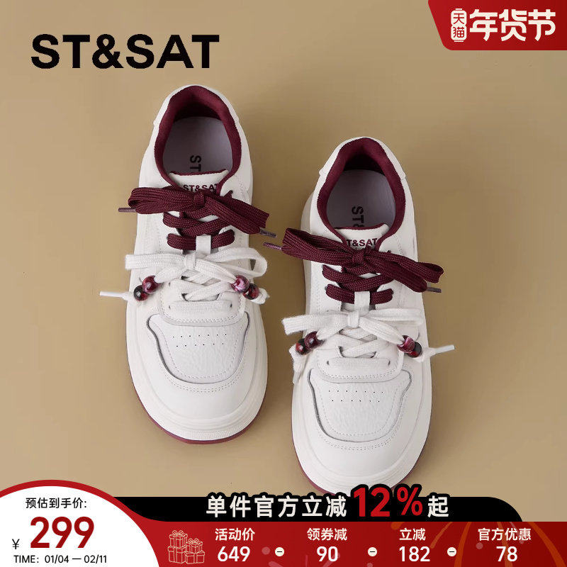 星期六厚底女款小白鞋秋冬新款时尚百搭厚底增高松糕休闲板鞋,女鞋,休闲板鞋,淘宝优惠券,粉丝福利购,淘宝优惠卷