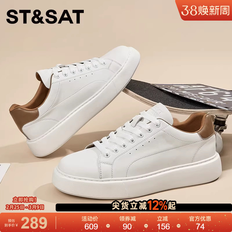 星期六小白鞋男款简约百搭真皮透气休闲板鞋新款男士厚底低帮皮鞋