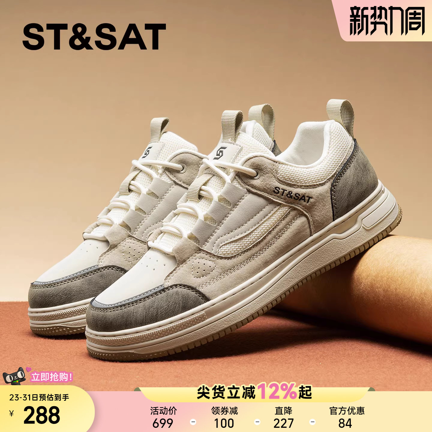 星期六板鞋男款潮流百搭户外休闲运动男鞋春季青少年厚底滑板鞋男