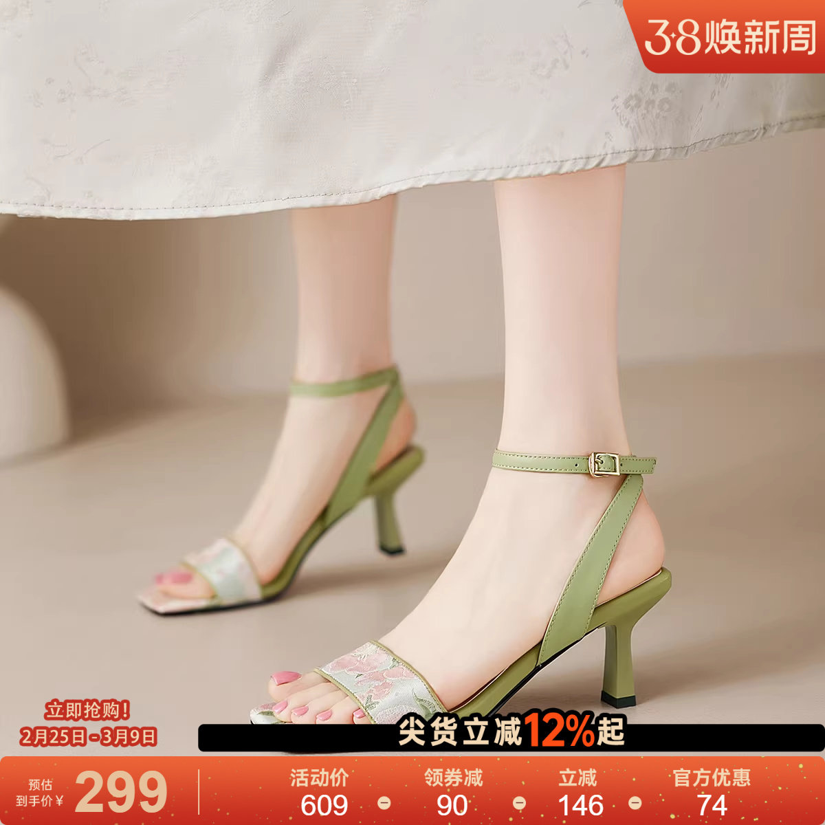 星期六夏季新款气质一字带高跟鞋女方头不累脚通勤时装凉鞋配裙子