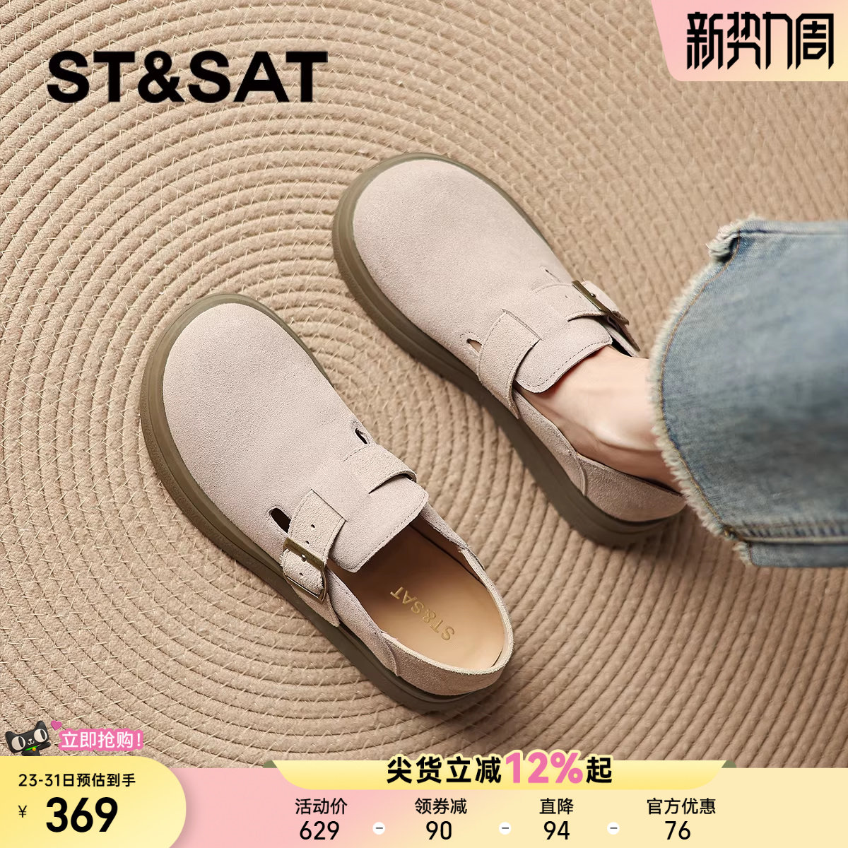 星期六厚底勃肯鞋女款春季新款休闲百搭单鞋真皮女士乐福鞋子