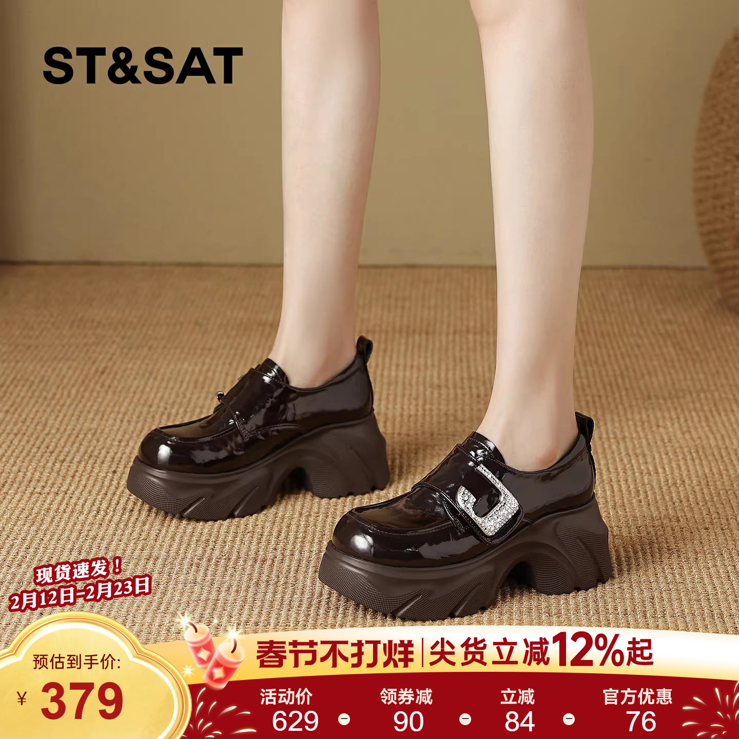 星期六复古漆皮乐福鞋女2026春季新款水钻配裙子厚底增高小皮鞋子