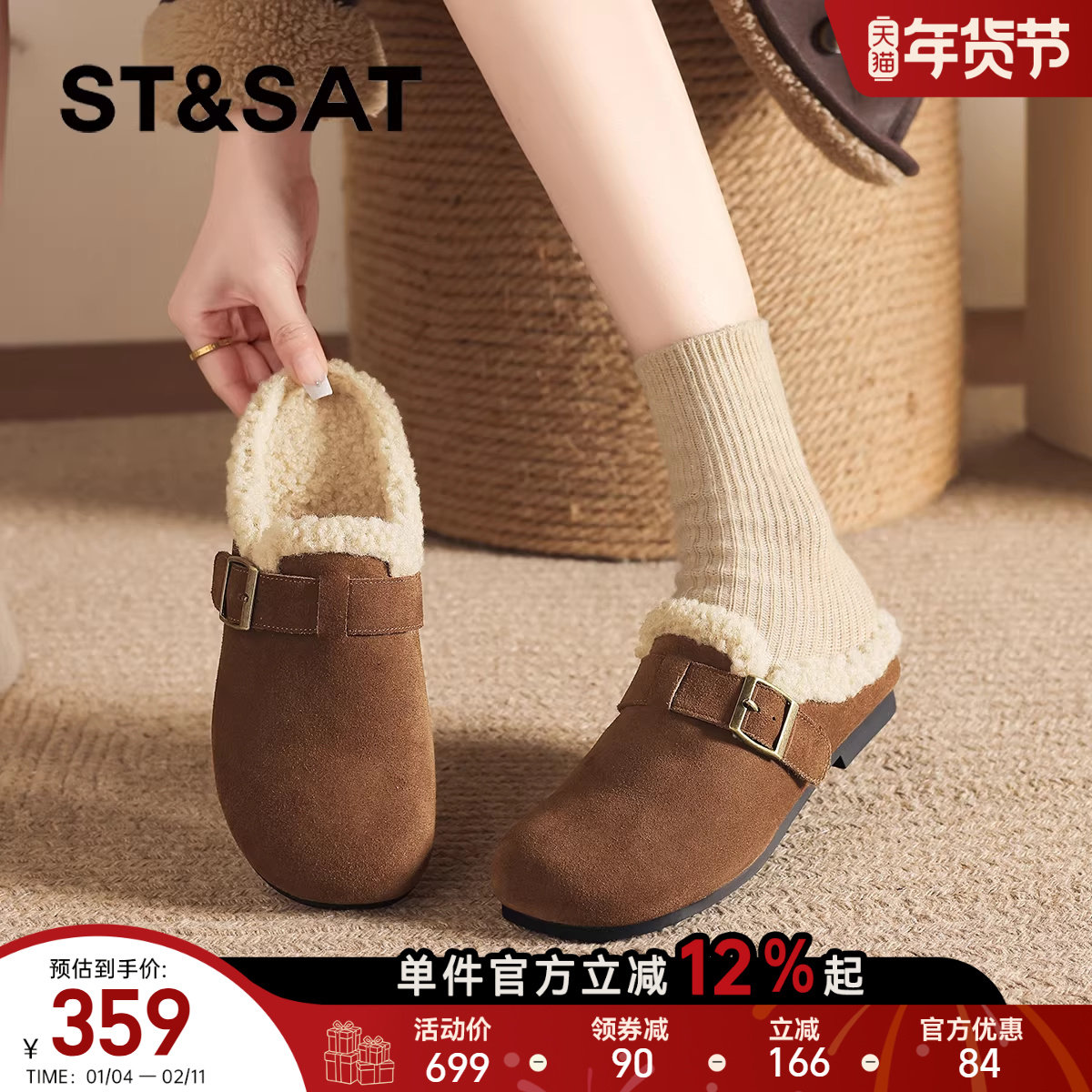星期六加绒勃肯鞋女2025新款冬季毛毛拖鞋保暖半拖鞋一脚蹬平底鞋,女鞋,勃肯鞋/软木鞋,淘宝优惠券,粉丝福利购,淘宝优惠卷