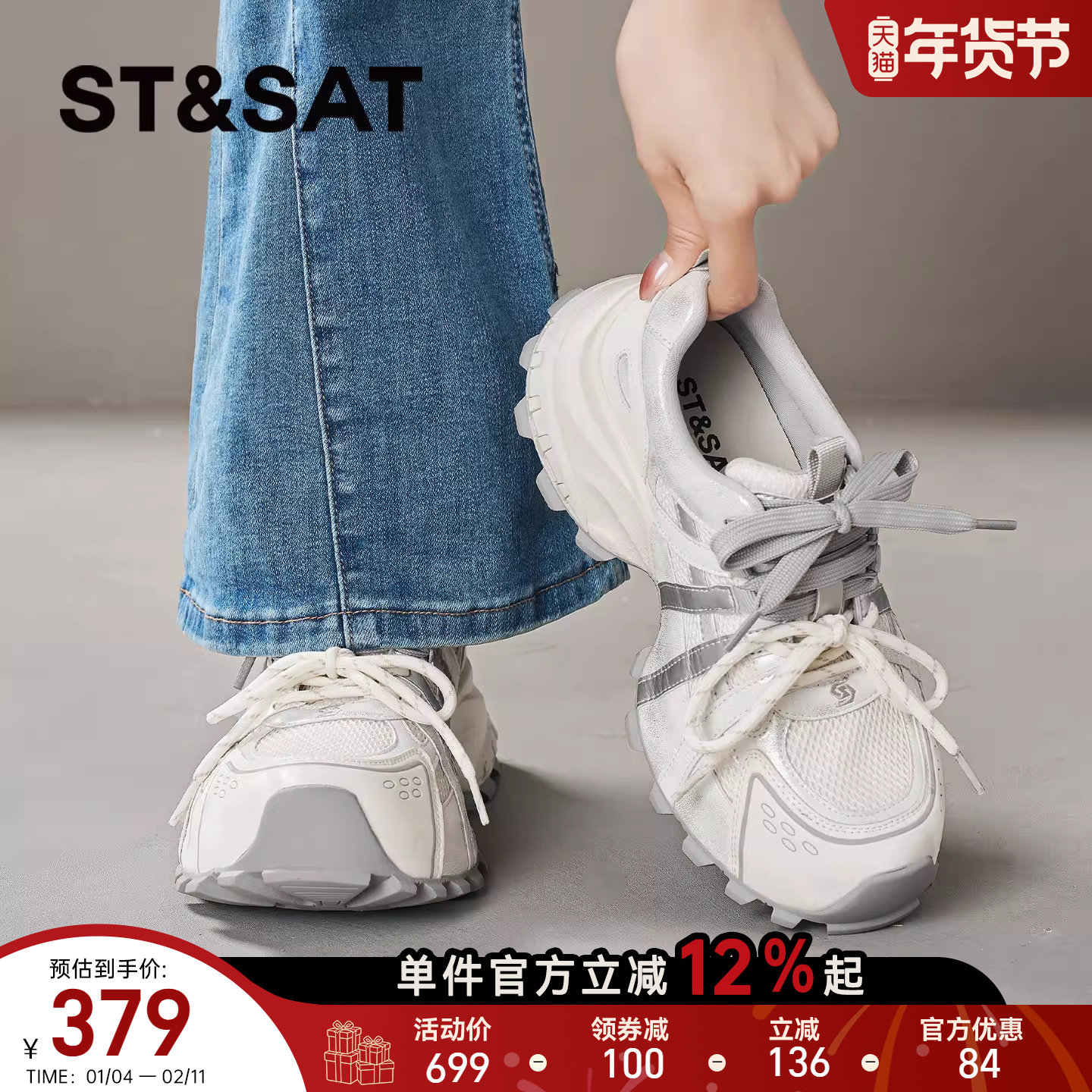 星期六厚底老爹鞋女2026春季新款时尚米白色百搭双系带休闲运动鞋