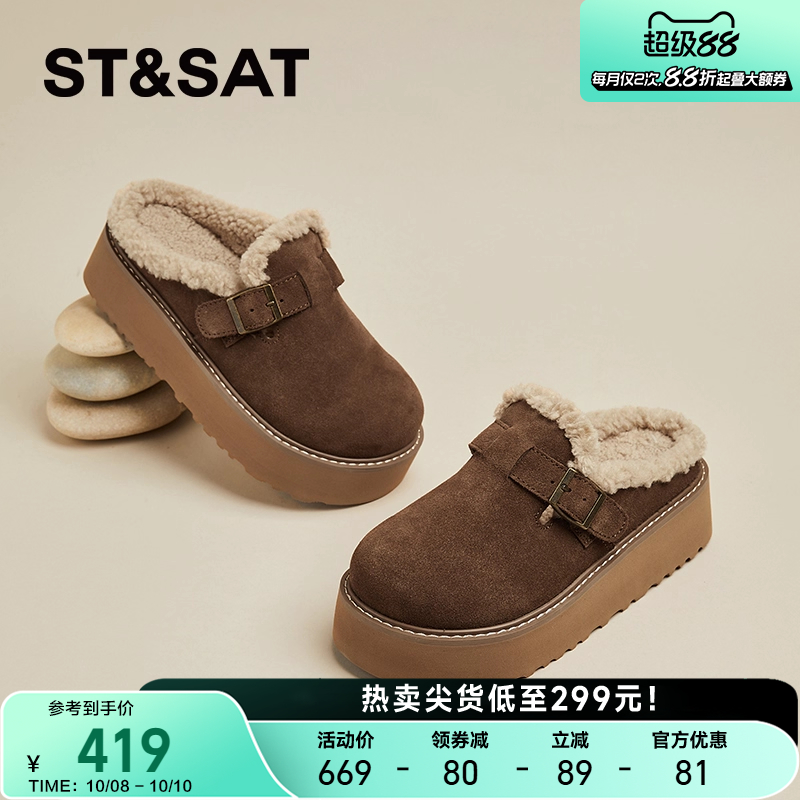 星期六厚底包头毛毛拖鞋女外穿