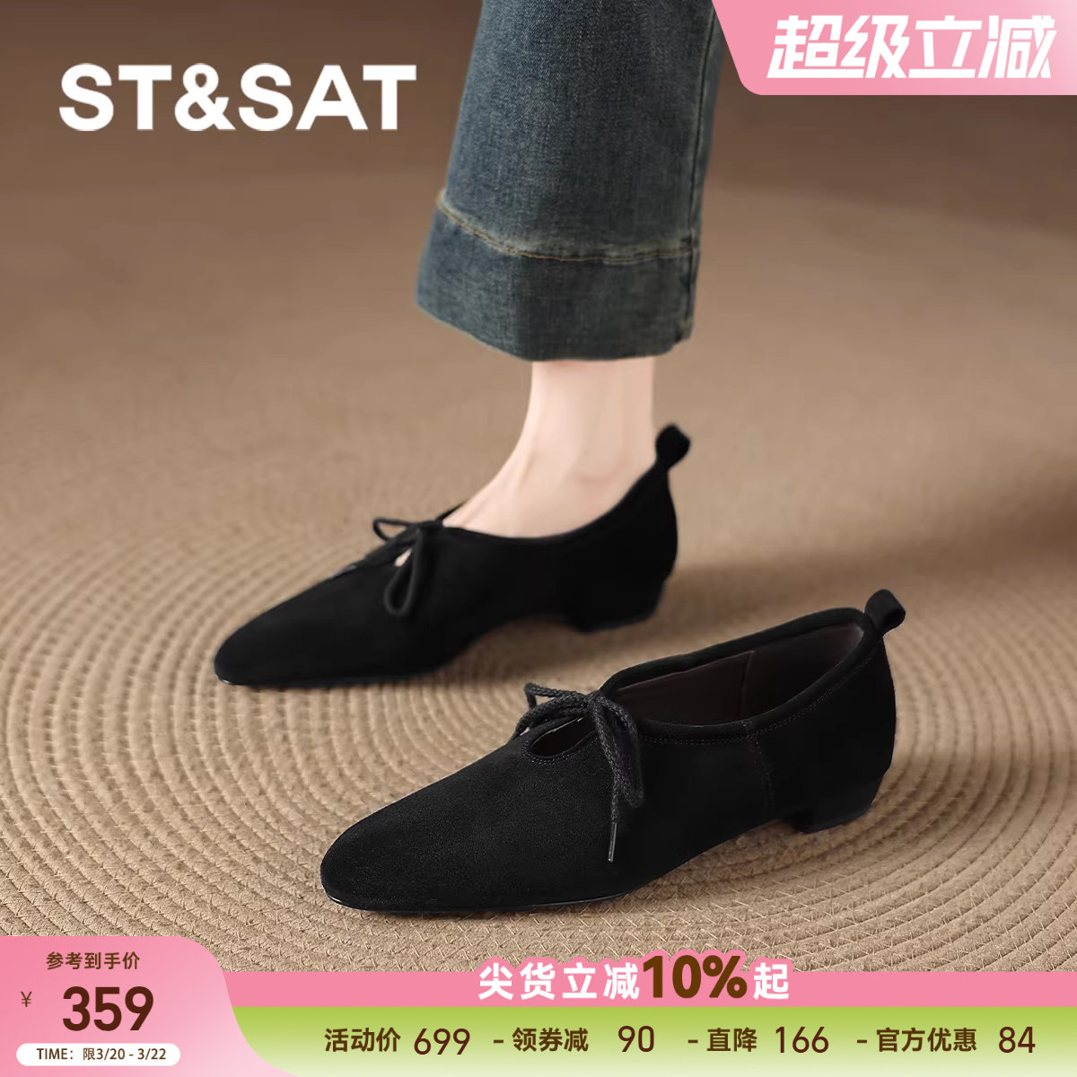 星期六尖头单鞋女款2025新款春季小香风绒面平底鞋黑色乐福小皮鞋