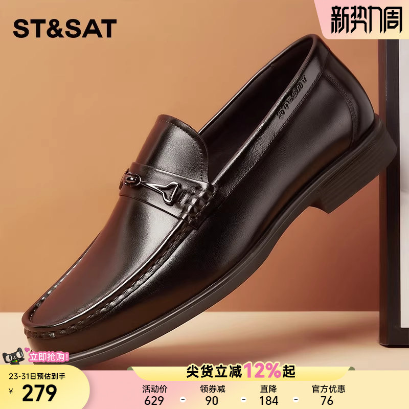 星期六正品男鞋新款商务正装皮鞋男真皮休闲百搭潮流西装皮鞋