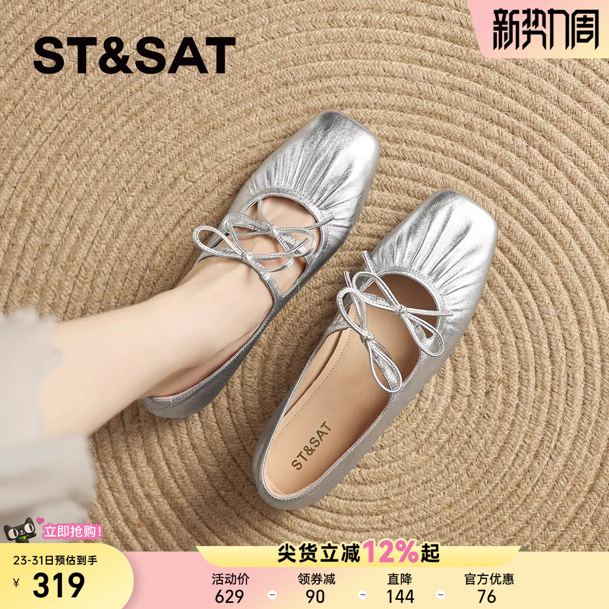 星期六法式羊皮芭蕾舞鞋女2025夏季新款配裙子浅口单鞋玛丽珍鞋子