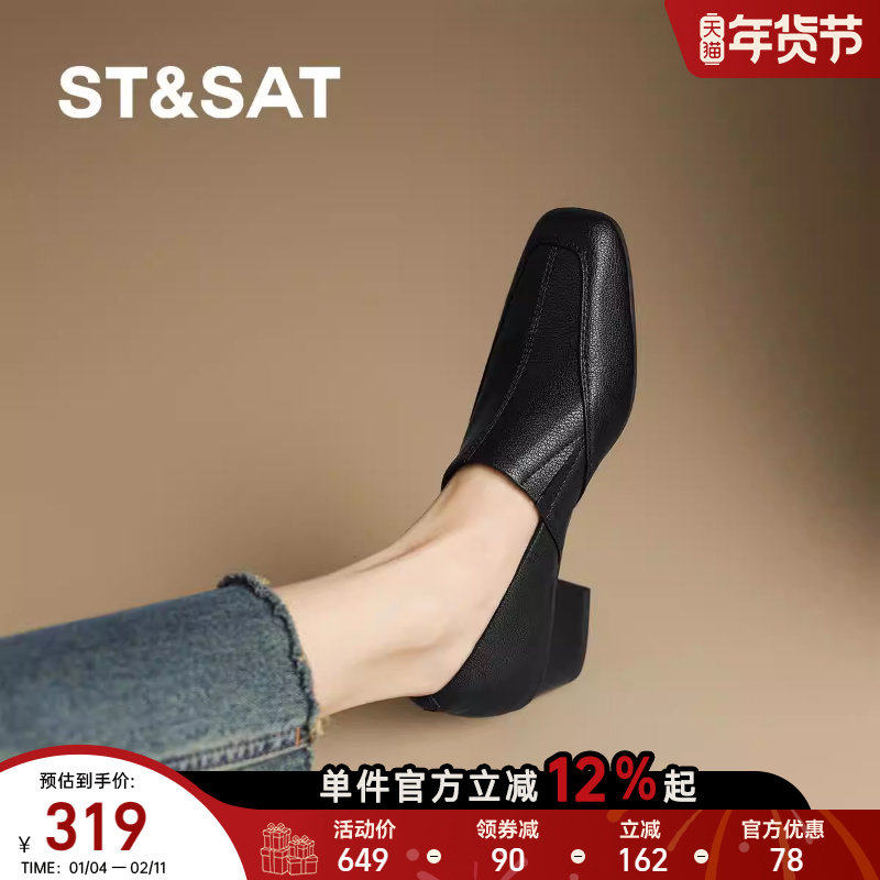 星期六女鞋2025年春季新款舒适通勤鞋方头百搭单鞋小皮鞋女一脚蹬,女鞋,深口单鞋,淘宝优惠券,粉丝福利购,淘宝优惠卷