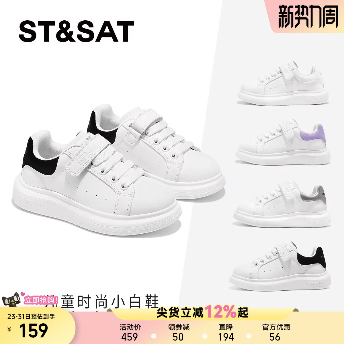 星期六童鞋小白鞋女2026春季新款厚底防滑百搭儿童休闲校园板鞋