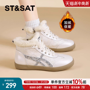 星期六高帮加绒休闲板鞋女2025新款冬季爆款雪地靴软底保暖德训鞋