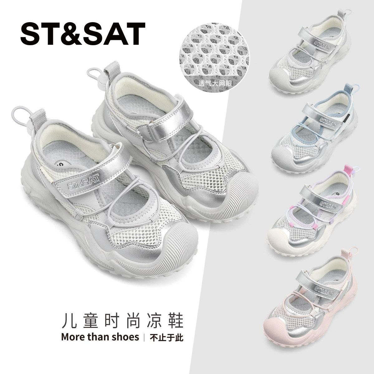星期六童鞋运动鞋女春季新款防滑百搭轻便一脚蹬儿童透气校园凉鞋