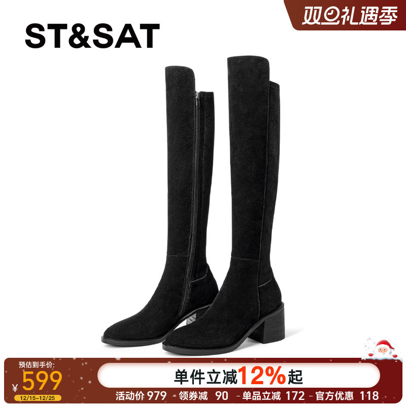 星期六过膝长靴女2025年秋冬粗跟长筒靴高跟显瘦弹力靴网红瘦瘦靴