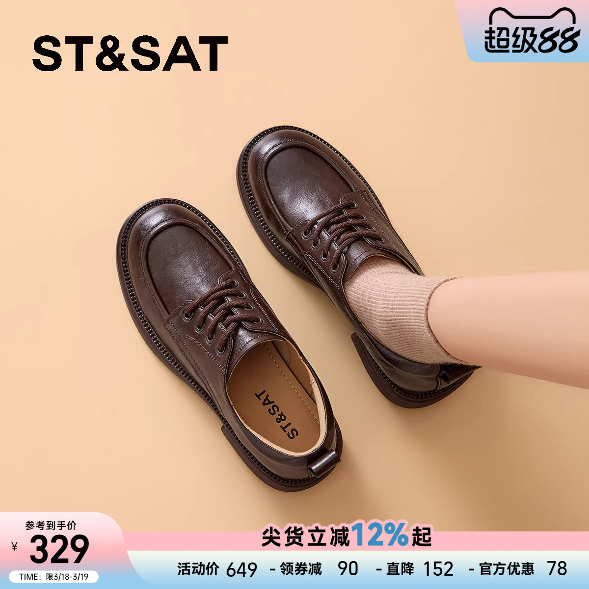 星期六女鞋系带乐福鞋子女士春季新款英伦风通勤厚底增高小皮鞋