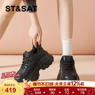 星期六黑色运动休闲鞋女款2025新款春季8cm厚底增高鞋户外老爹鞋