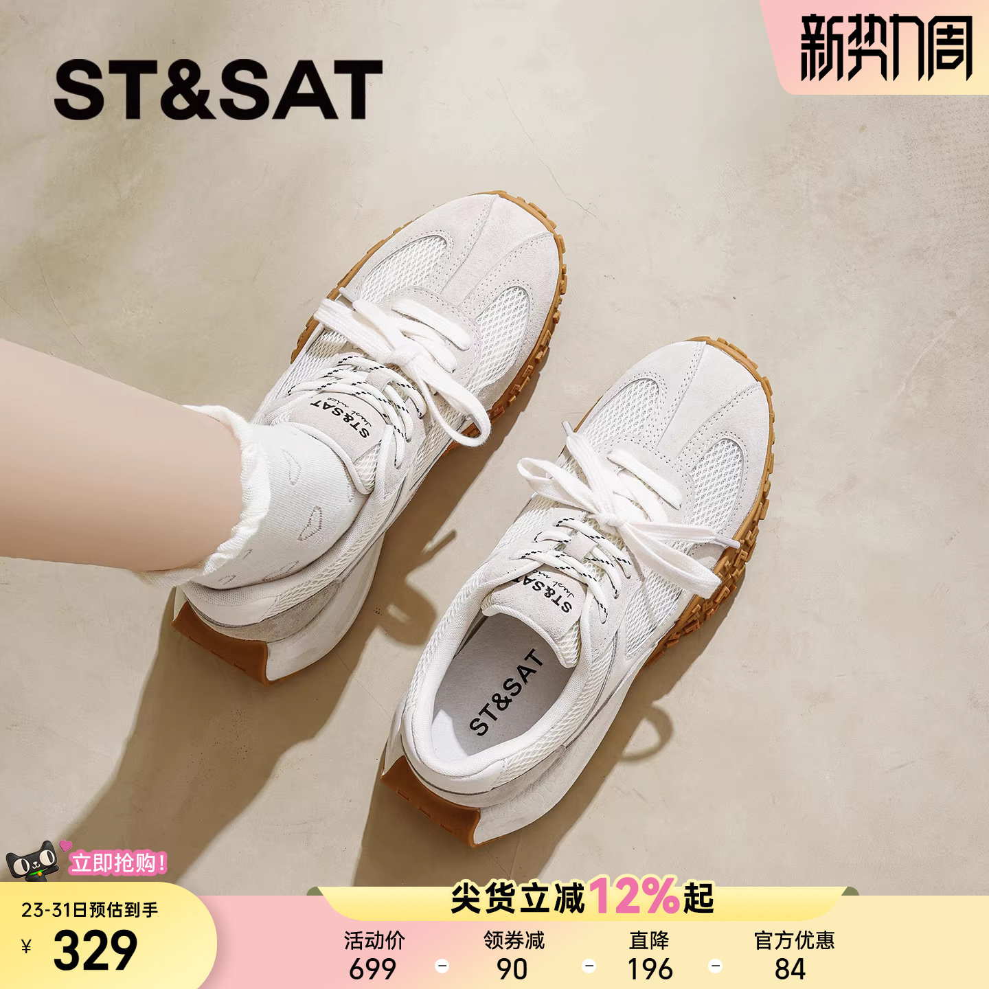 星期六厚底德训鞋女2026春季新款双鞋带透气阿甘鞋防滑休闲运动鞋