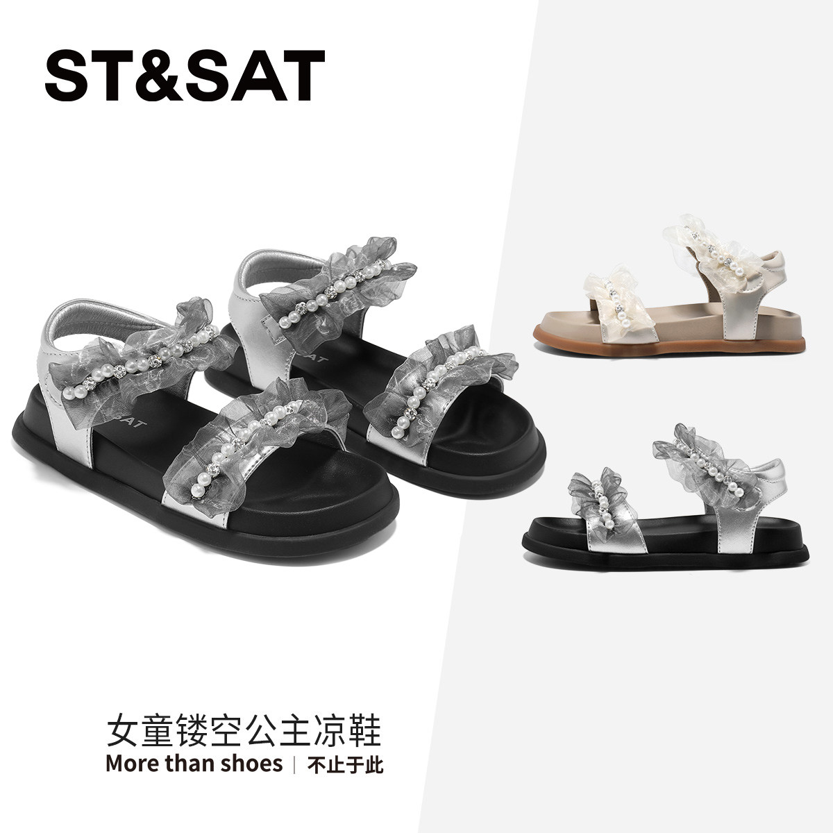 星期六童鞋蕾丝凉鞋女童沙滩鞋