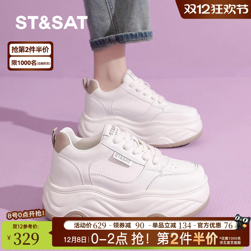 星期六小白鞋女8CM厚底休闲板鞋