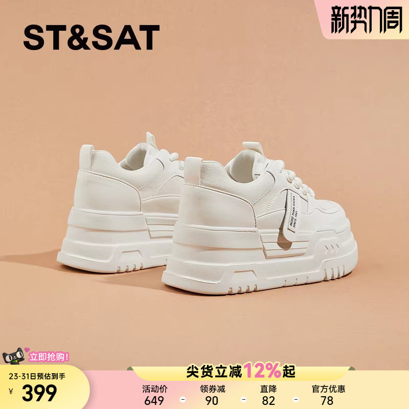 星期六厚底小白鞋女款春季新款爆款真皮增高女鞋百搭运动休闲板鞋