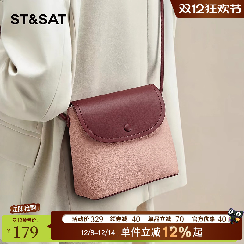 星期六牛皮斜挎小包高质感手机包