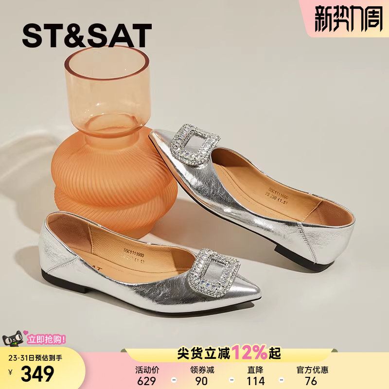 星期六女浅口单鞋春季新款银色百搭气质婚鞋名媛尖头平底软底女鞋