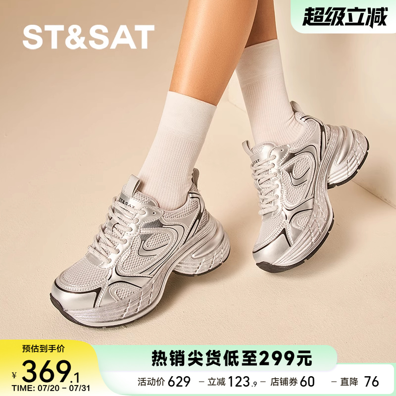 星期六网面透气老爹鞋2025厚底小白鞋小个子运动休闲鞋SSD1112E1R