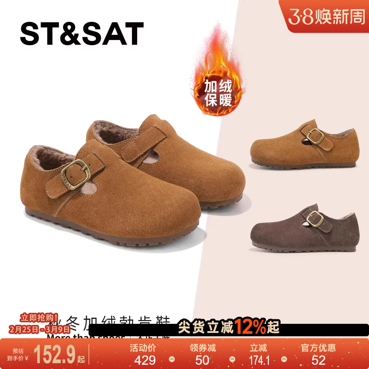 星期六童鞋勃肯鞋女加绒保暖2025冬季新款女童休闲舒适一脚蹬皮鞋