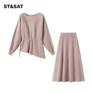 星期六法式高级感时尚气质针织套装收腰显瘦毛衣上衣半身裙两件套