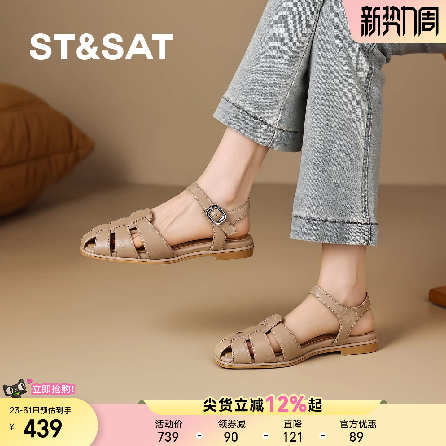 星期六包头女凉鞋2026早春新款真皮一字扣低跟镂空舒适外穿罗马鞋