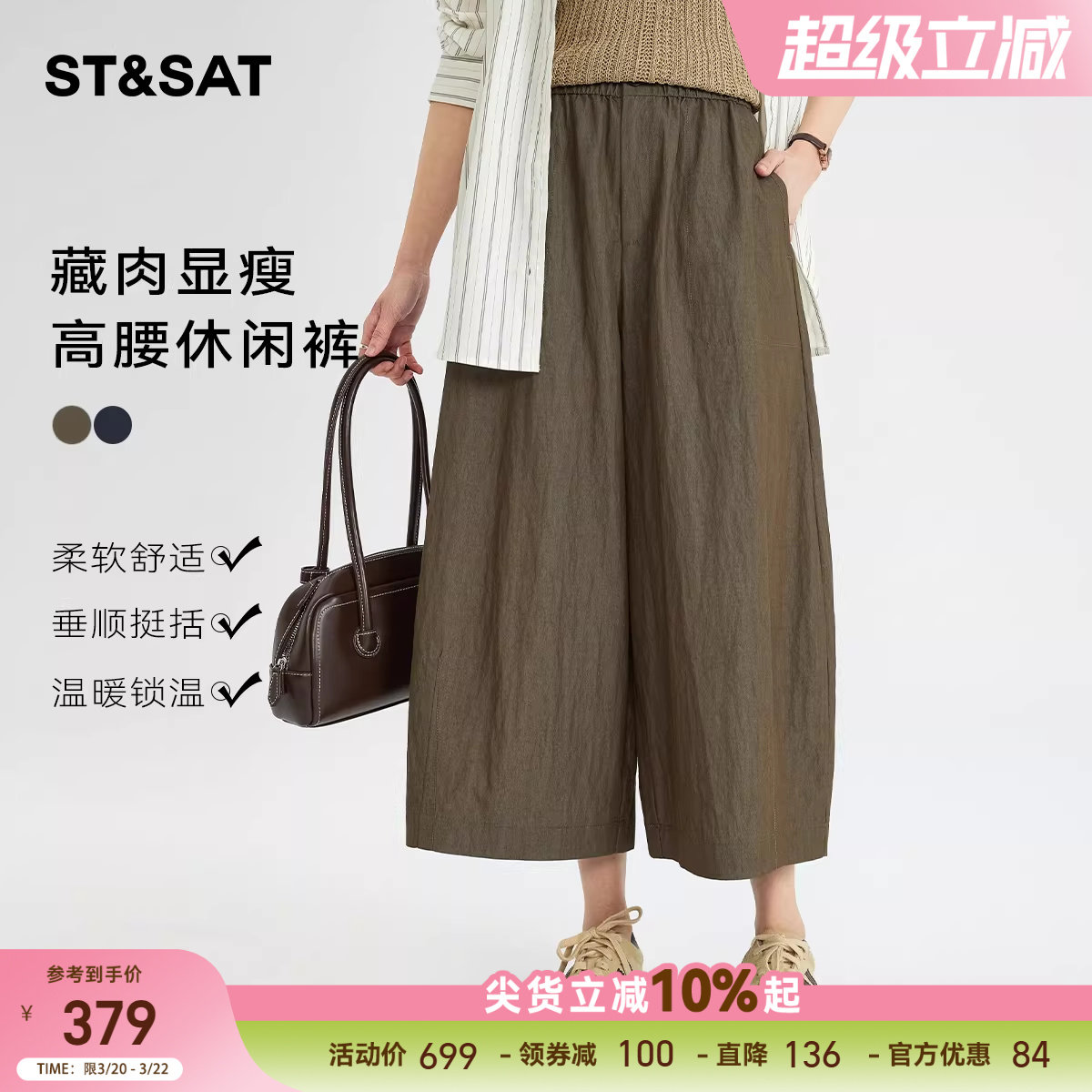 星期六休闲垂感本山裤女2026春季新款慵懒宽松显瘦小个子阔腿裤子
