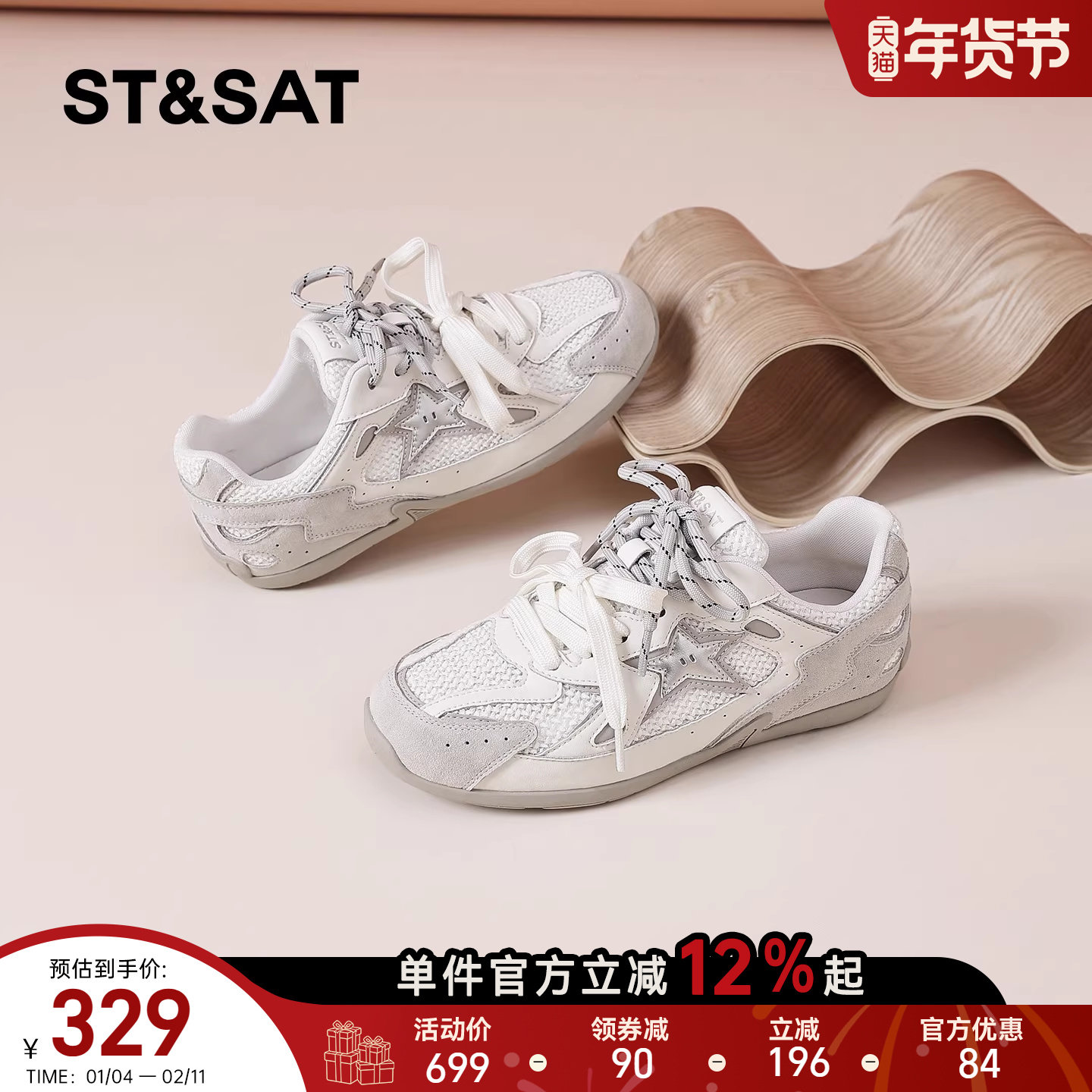 星期六网面德训鞋女2026春季新款百搭透气舒适休闲小白鞋星星板鞋,女鞋,时尚休闲鞋,淘宝优惠券,粉丝福利购,淘宝优惠卷