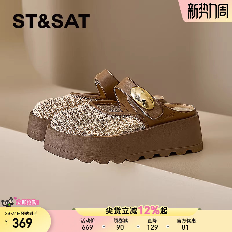 星期六外穿拖鞋女夏季新款厚底一脚蹬懒人拖鞋网面透气包头半拖鞋