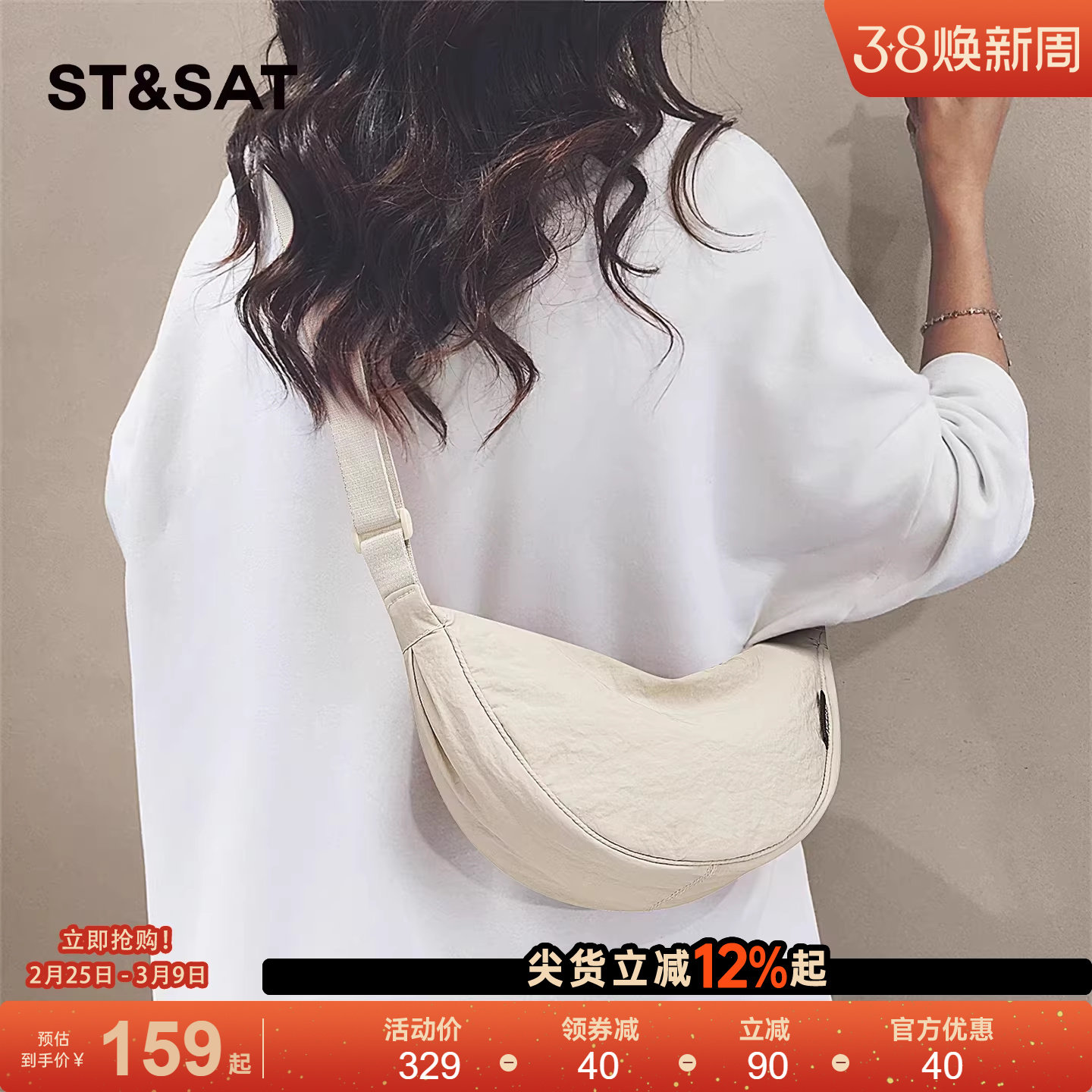 星期六帆布单肩斜挎包女大学生运动轻便通勤饺子包松弛感百搭挎包