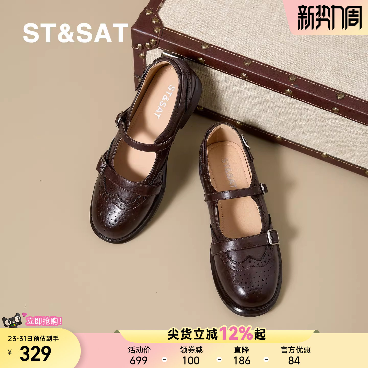 星期六英伦风布洛克雕花玛丽珍鞋女春季新款双扣带小皮鞋复古单鞋