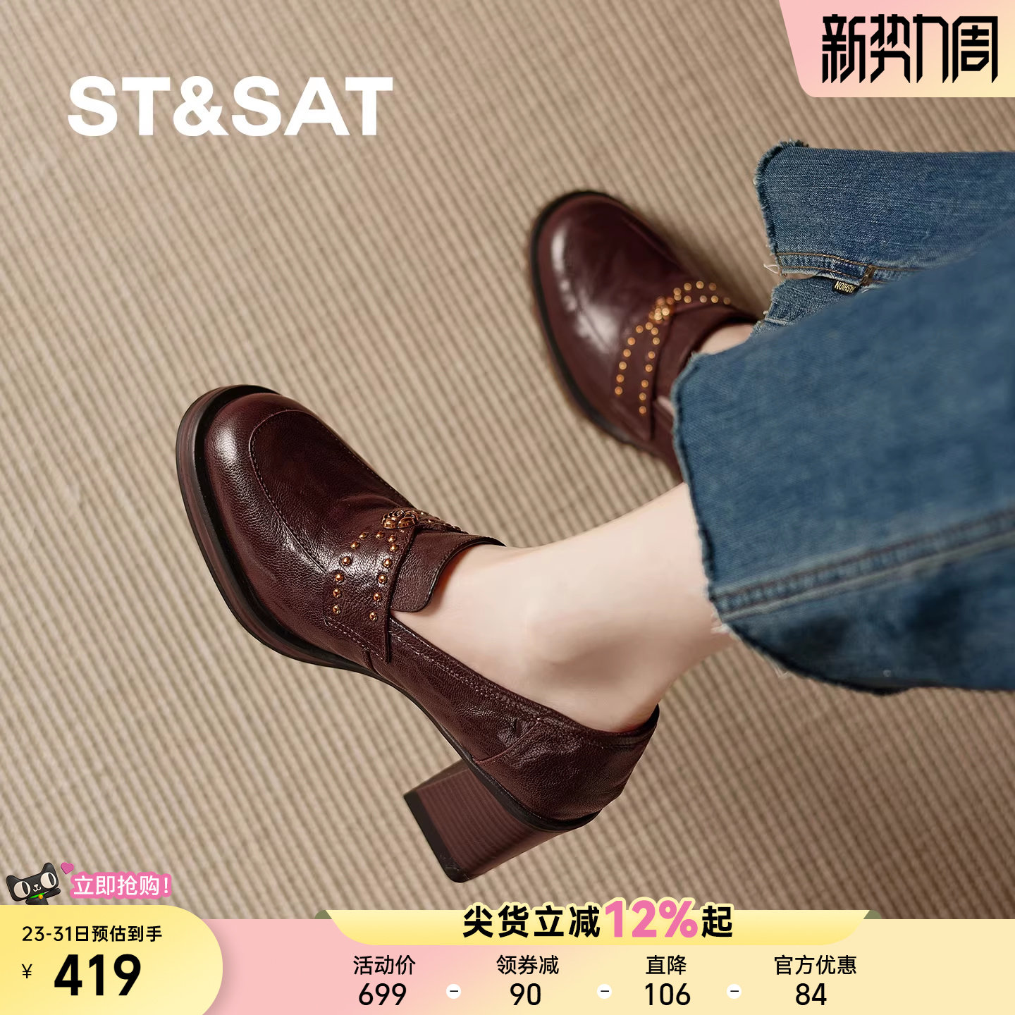 星期六复古棕色真皮乐福鞋女巨好看新款铆钉圆头粗跟不累脚高跟鞋