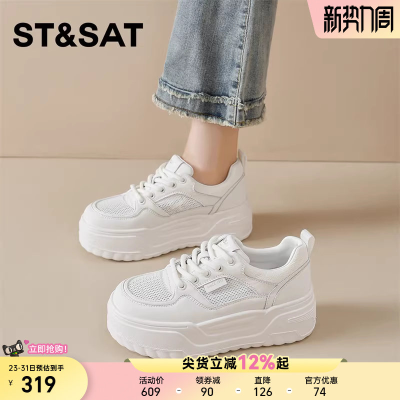 星期六厚底增高爆款小白鞋女夏季款网面透气轻便百搭休闲运动板鞋