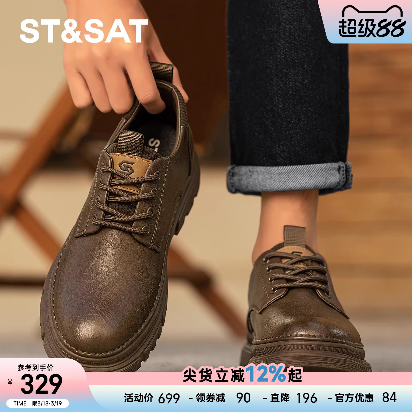 星期六德比鞋男款大头鞋男工装鞋通勤低帮马丁靴春季新款休闲皮鞋