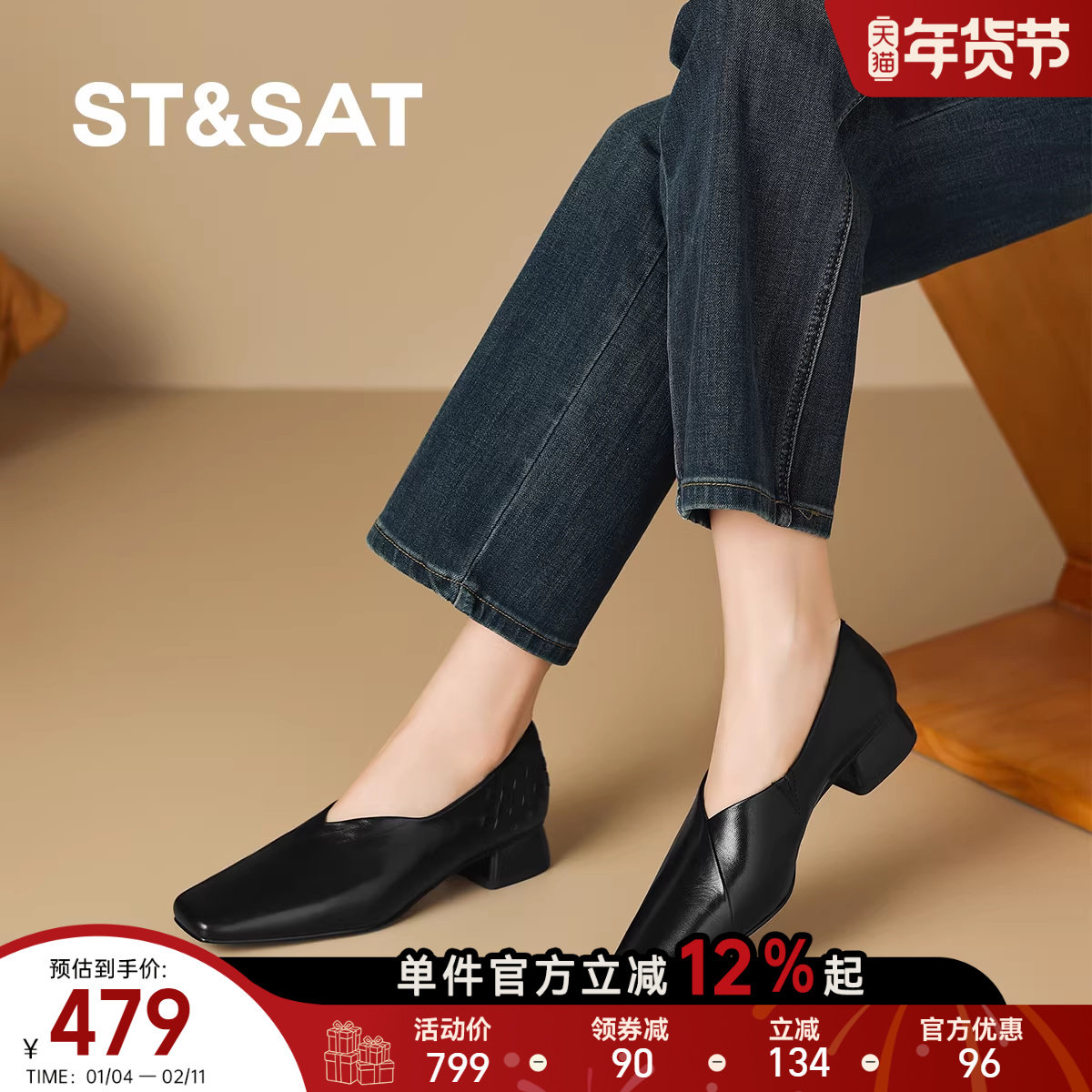 St&Sat/星期六法式方头深口单鞋女粗跟通勤鞋百搭不累脚单鞋,女鞋,深口单鞋,淘宝优惠券,粉丝福利购,淘宝优惠卷