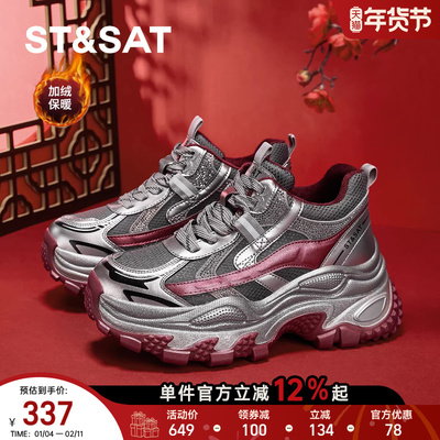 星期六厚底加绒老爹鞋女2025冬季