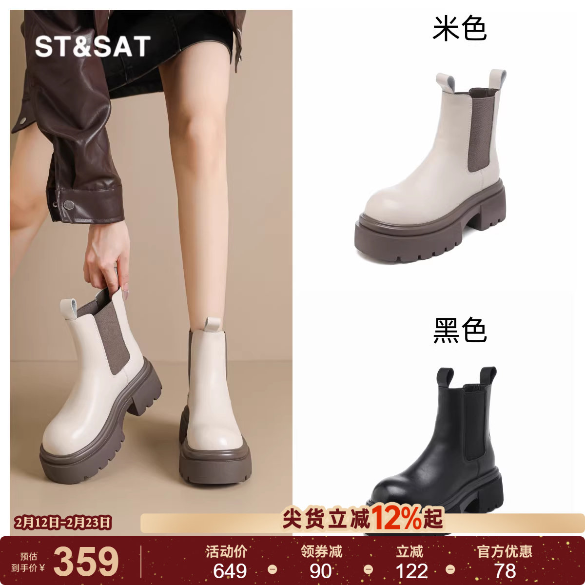 星期六长筒靴子女秋冬真皮加绒保暖马丁靴厚底小个子显身材时装靴