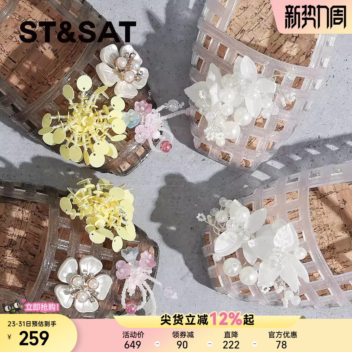 星期六网红透明软底果冻水晶鞋女鞋2026春夏新款沙滩外穿罗马凉鞋