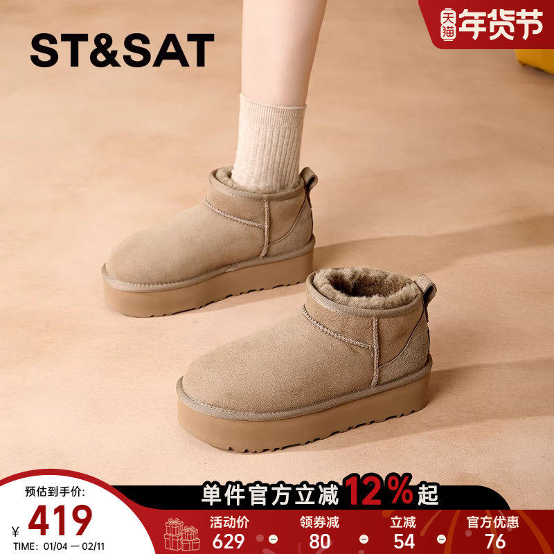 星期六舒适时尚羊毛雪地靴2025冬季新款加绒加厚百搭短筒真皮棉鞋,女鞋,时尚雪地靴,淘宝优惠券,粉丝福利购,淘宝优惠卷