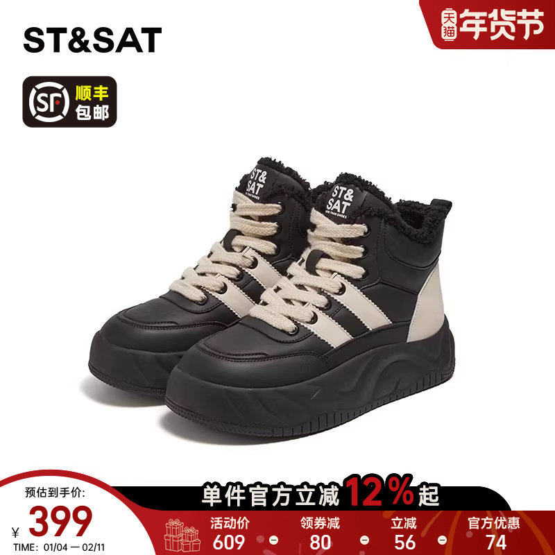 星期六雪地靴女款2025新款冬季加绒毛毛鞋厚底休闲鞋增高板鞋棉鞋,女鞋,时尚休闲鞋,淘宝优惠券,粉丝福利购,淘宝优惠卷