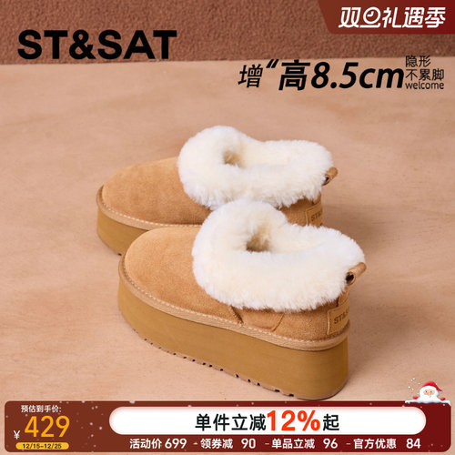 星期六8.5CM内增高加绒棉鞋